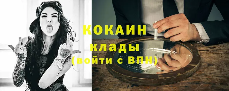 Cocaine Боливия  как найти закладки  omg как войти  Заозёрный 