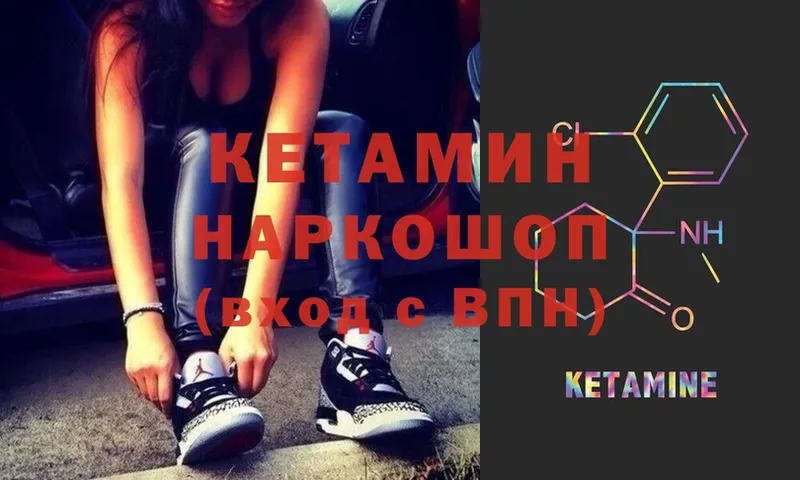 Кетамин ketamine  гидра tor  Заозёрный 