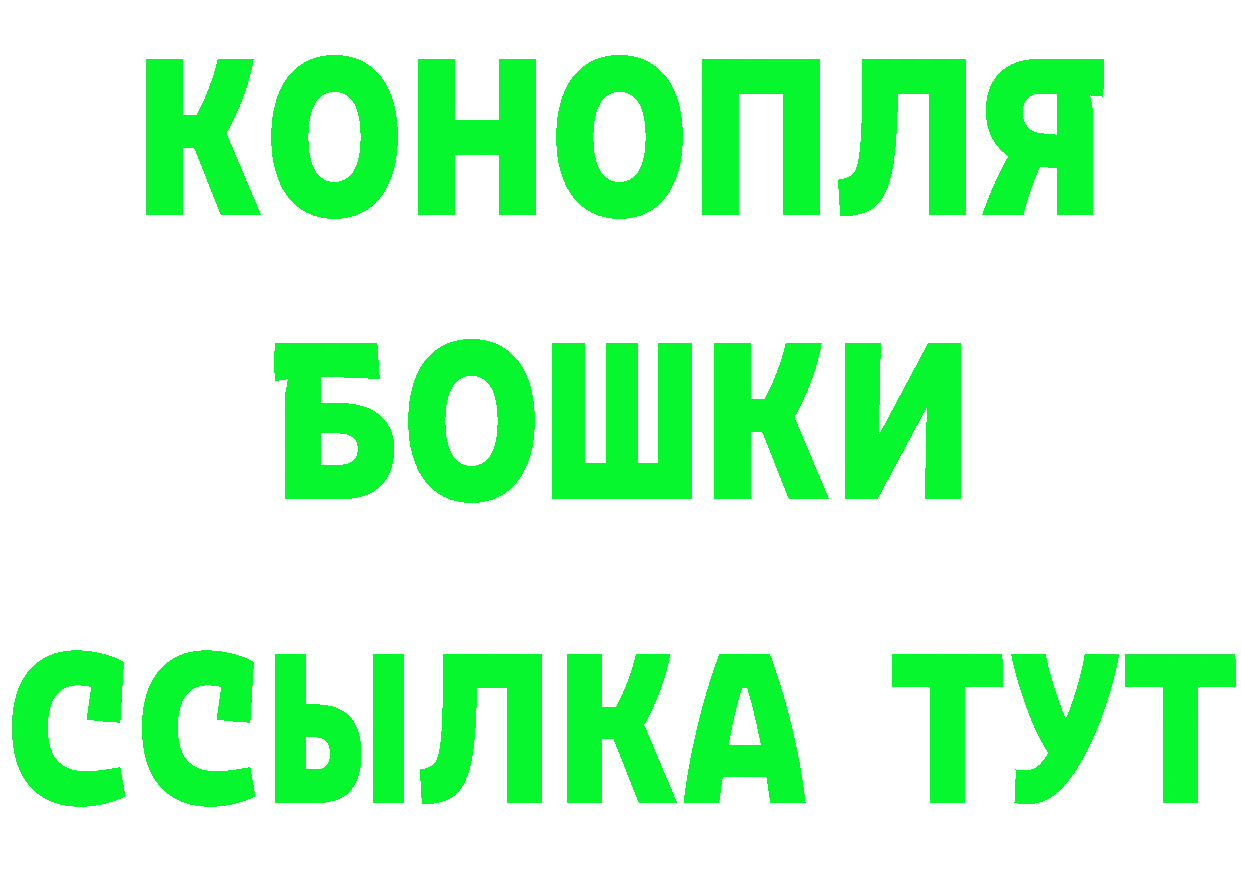 БУТИРАТ Butirat как войти площадка МЕГА Заозёрный