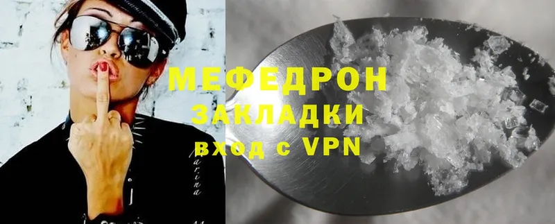 МЕФ mephedrone  Заозёрный 